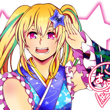 あいす