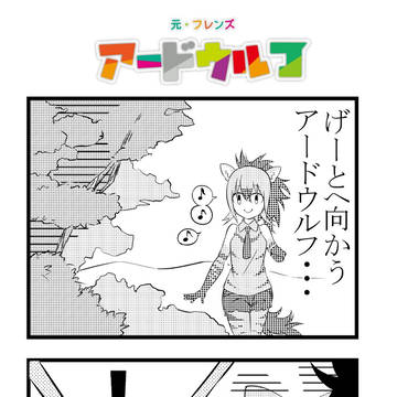 第21話・だれか