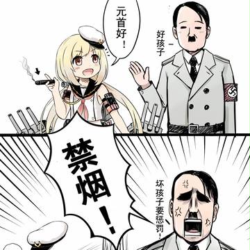戦艦少女 8