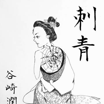 徒然絵 Ⅱ