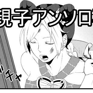 オラ親子アンソロ【再録】
