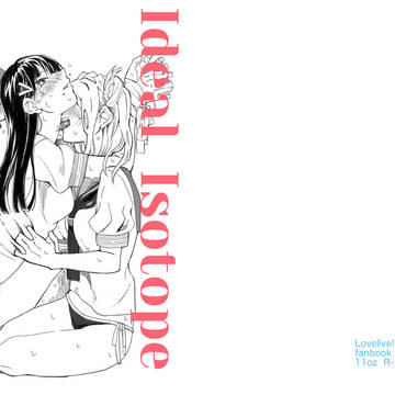 【僕ラブ16サンプル i31】Ideal Isotope