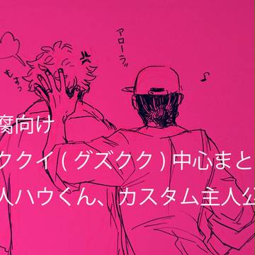 pkmn掃き溜め