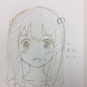 ラクガキ