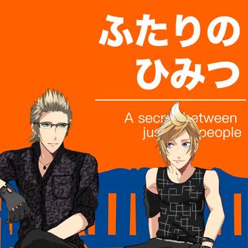 【腐向け】5/27プロイグ新刊サンプル