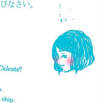 あなたのことを考えた