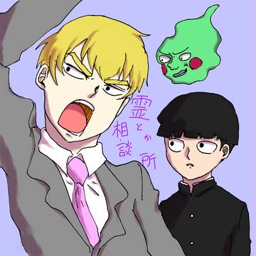 モブサイログ2