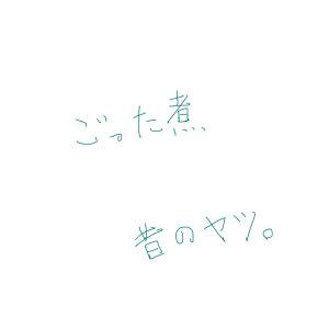 発掘したのでさらしてみる