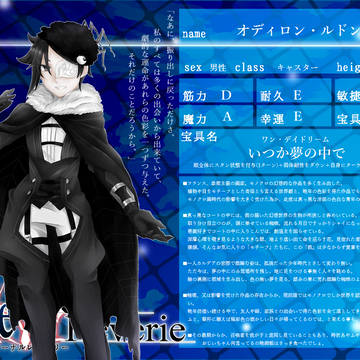 【F/er】ルドン【サーヴァント】