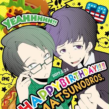 むつご生誕2017