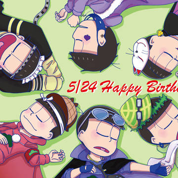 2017 Happy Birthday