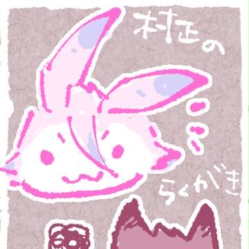 村正のらくがきとおまけ