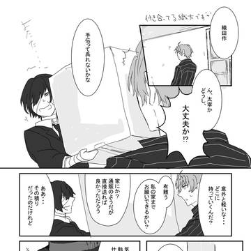 文ストらくがきまとめ５