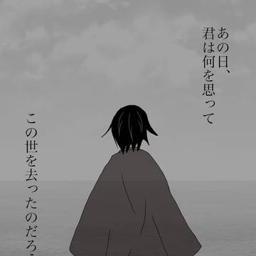 後悔の念