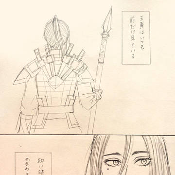 賁恬 漫画