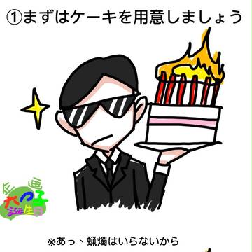 ハッピーバースデートゥーフェスター‼︎