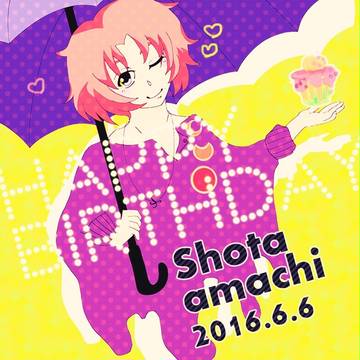 天地翔太 HBD2016