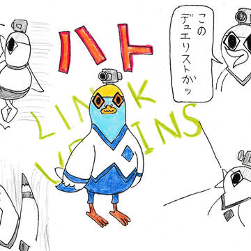 鳩