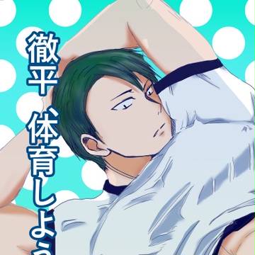 既刊サンプル【翼徹】
