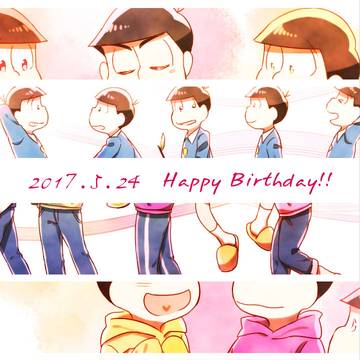 お誕生日おめでとうござい松！！