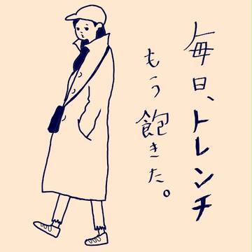マストアイテム