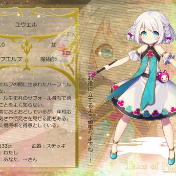 【TOpal】ユウェル【無所属】