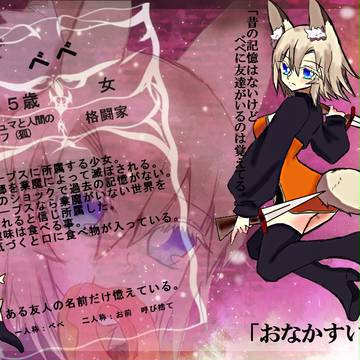 【TOpal】べべ【ゴープス】
