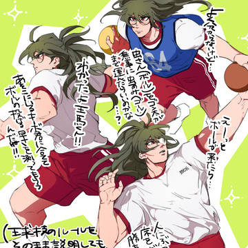 ゴン太と体育