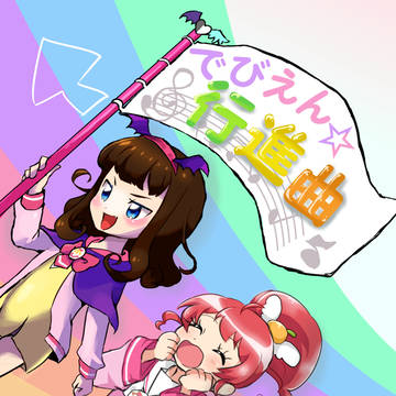 【あろみか】5/28 プリジャン16♡新刊ｻﾝﾌﾟﾙ【パラ04】