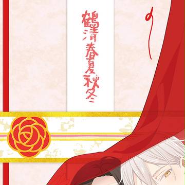 鶴清合同誌サンプル