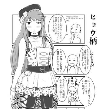 ヒョウ柄