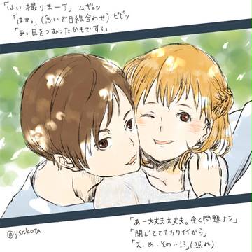 ついったーまとめ1(ふたやちメイン)