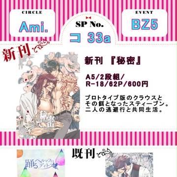 【BZ5お品書き】