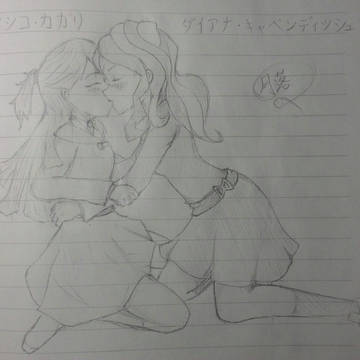 ダイアナ X アツコ