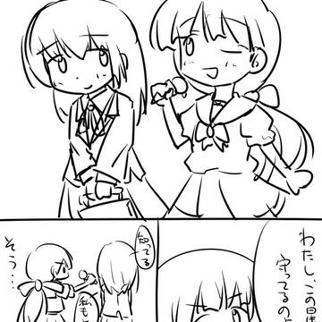 ふたりは