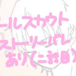 耐えろ耐えろ耐え…