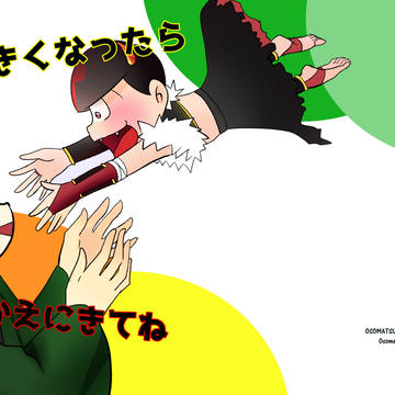 【5/27　チョロラブ誕生日SP】新刊サンプル【おそチョロ】