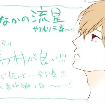 横顔