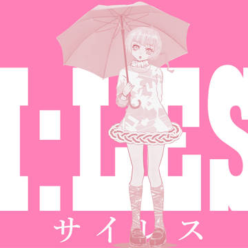 サイレス