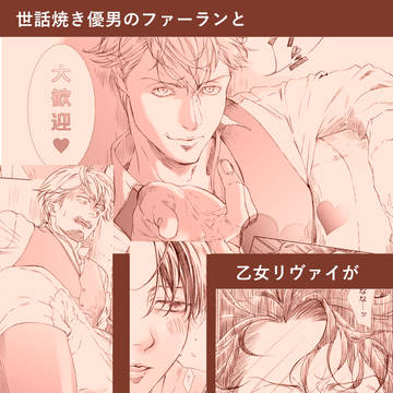【勃てば尺約20㎝の彼氏】※ファーリR18アホ漫画