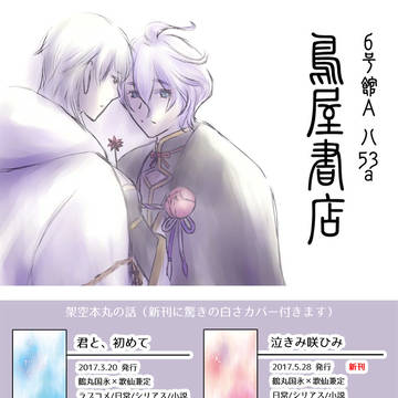 5/28 牡丹4 お品書き