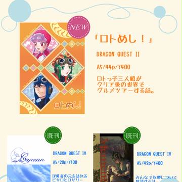 5/28　もうひとつのせかい13　おしながき
