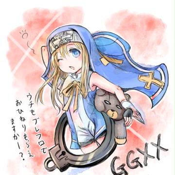 ブリジット