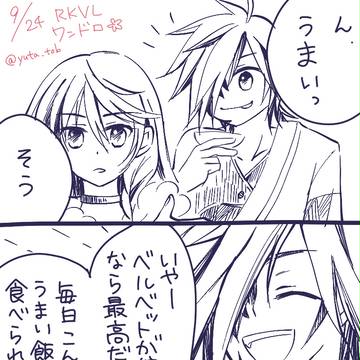 ロクベル