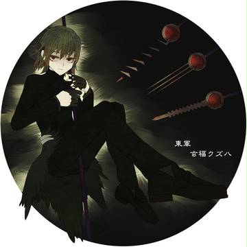 【夏闘乱2017】玄福クズハ【東軍】