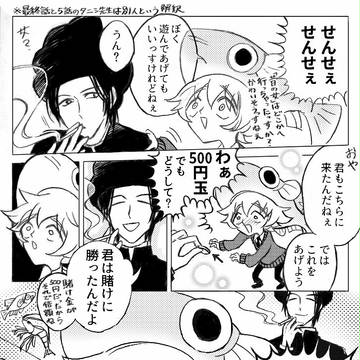 メダカくん、