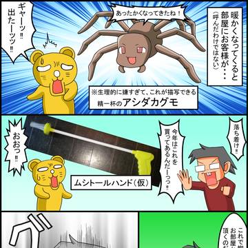 HP「サクラヒビ」　17年5月27日更新分