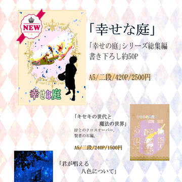【DCR13】おしながき