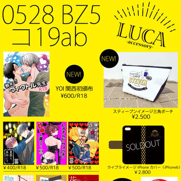 【5/28】お品書き一覧【BZ5】