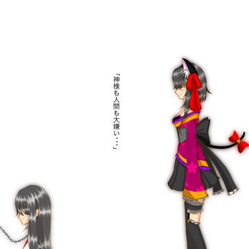 「誰か私を……」